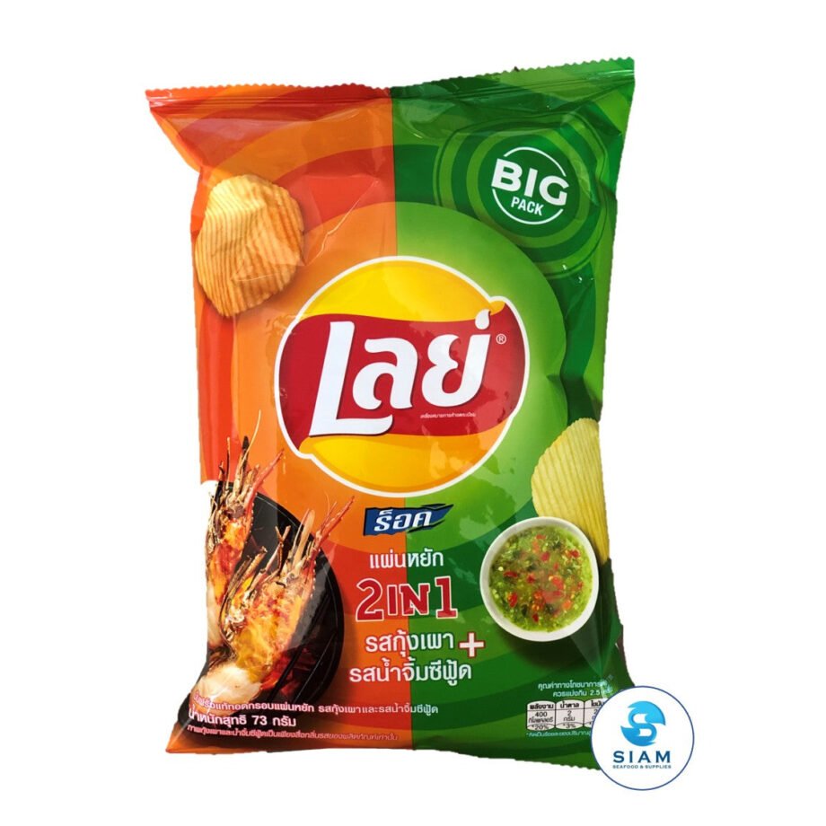 Potato Chips 2-in-1 Grilled Prawn + Seafood Sauce Flavor - Lay's (2.64 oz-Vol Wt 6.6 oz)